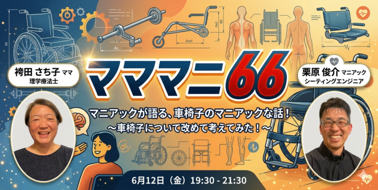 マママニ 66