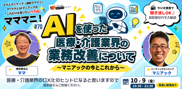 マママニ！70